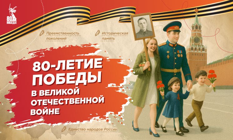 С Днём Победы!.