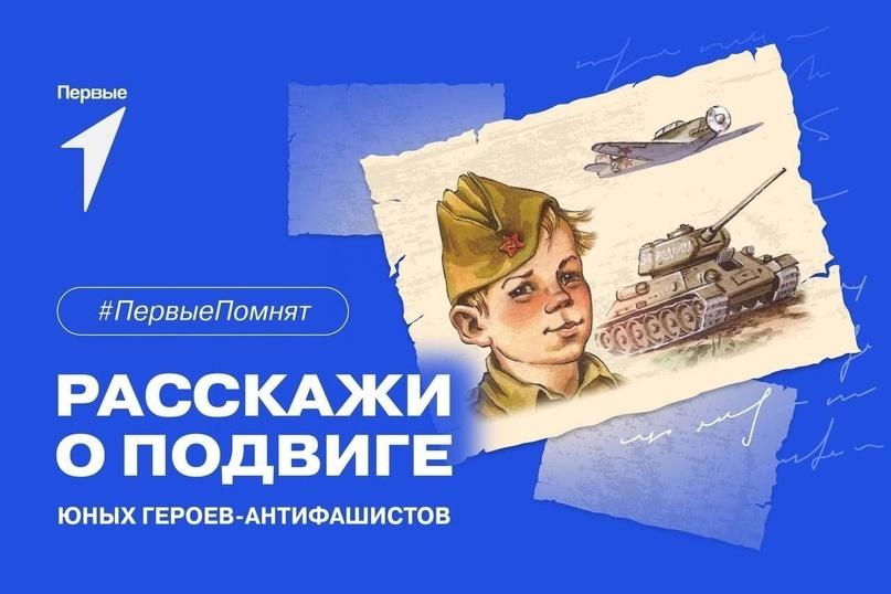 Всероссийская акция &amp;quot;Отважное сердце&amp;quot;.