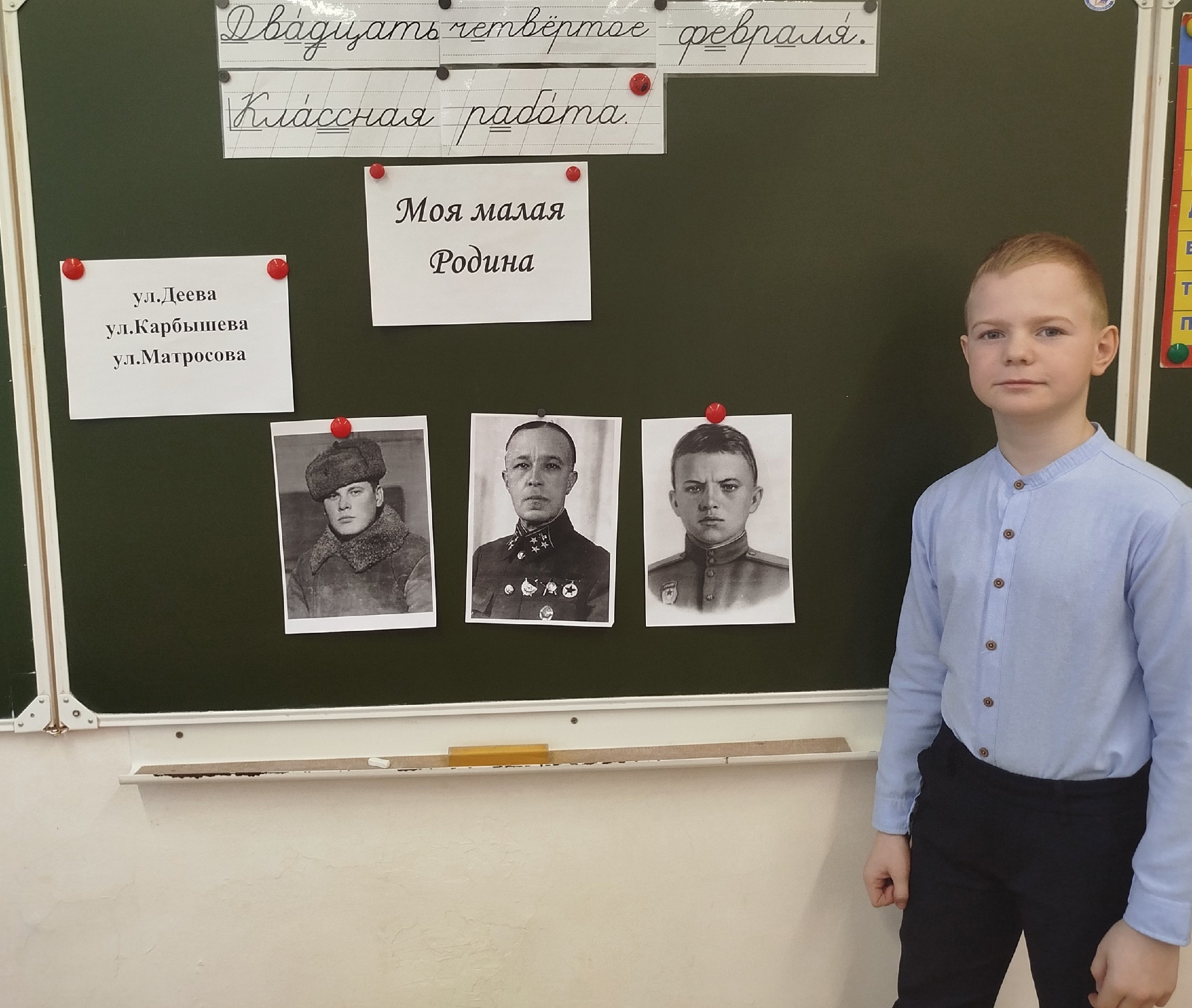 Разговоры о важном «Моя малая родина».