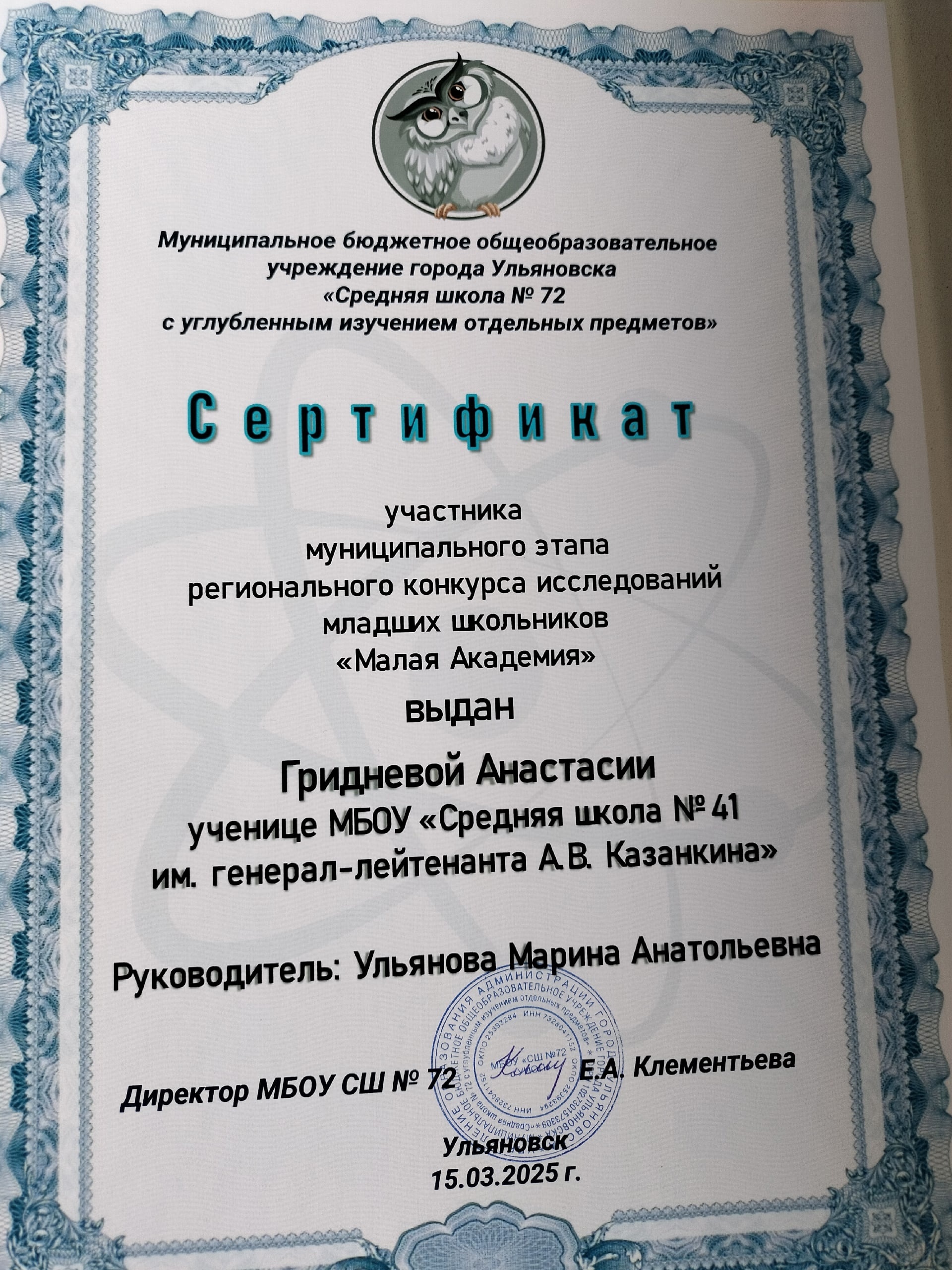&amp;quot;Малая академия&amp;quot;.