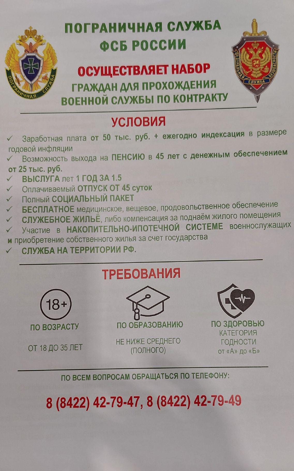 Информация для выпускников.