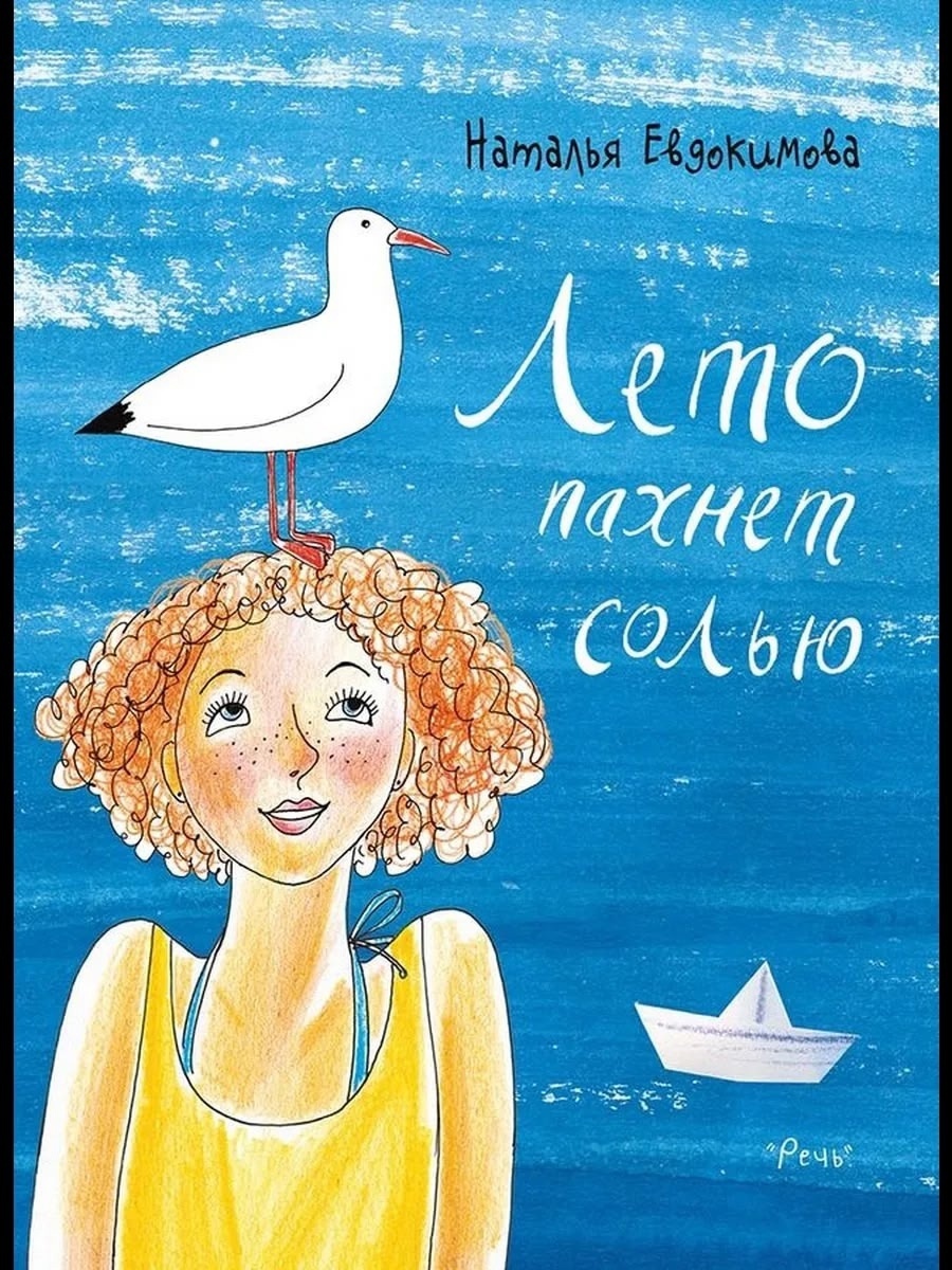 Литература для летнего чтения!.