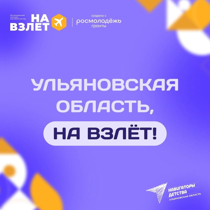 Ну что, советник? Взлетаем?.