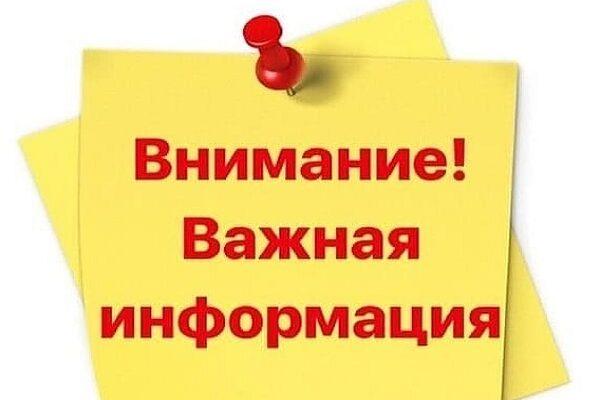 Внимание! Важная информация. Пробная посадка.