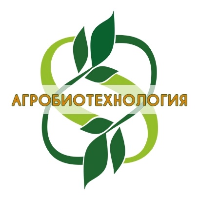 Агробиотехнологии.