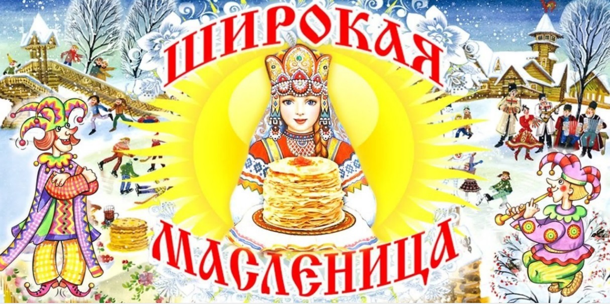 Масленичные гуляния.