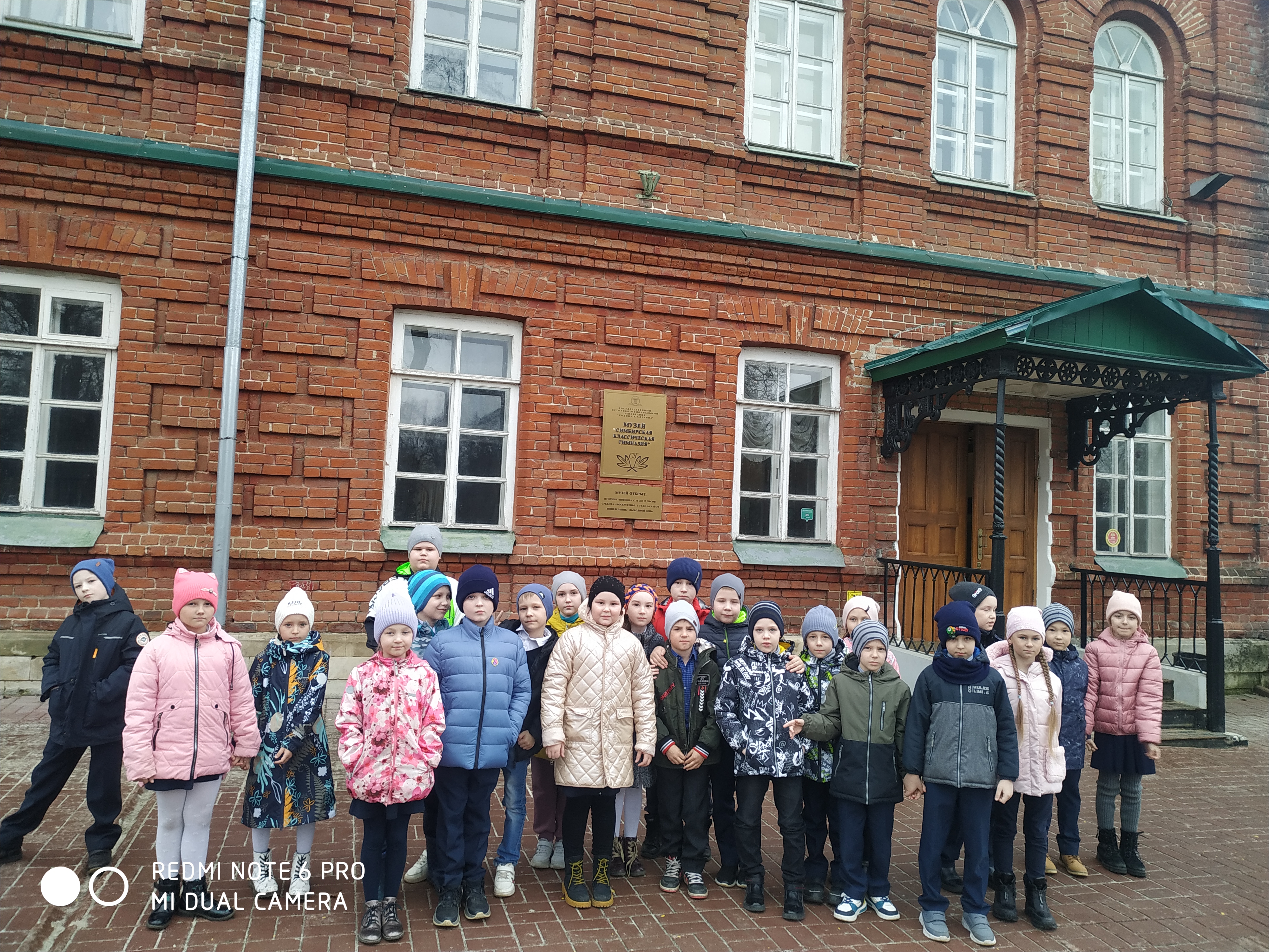 В музее Симбирская Классическая гимназия.