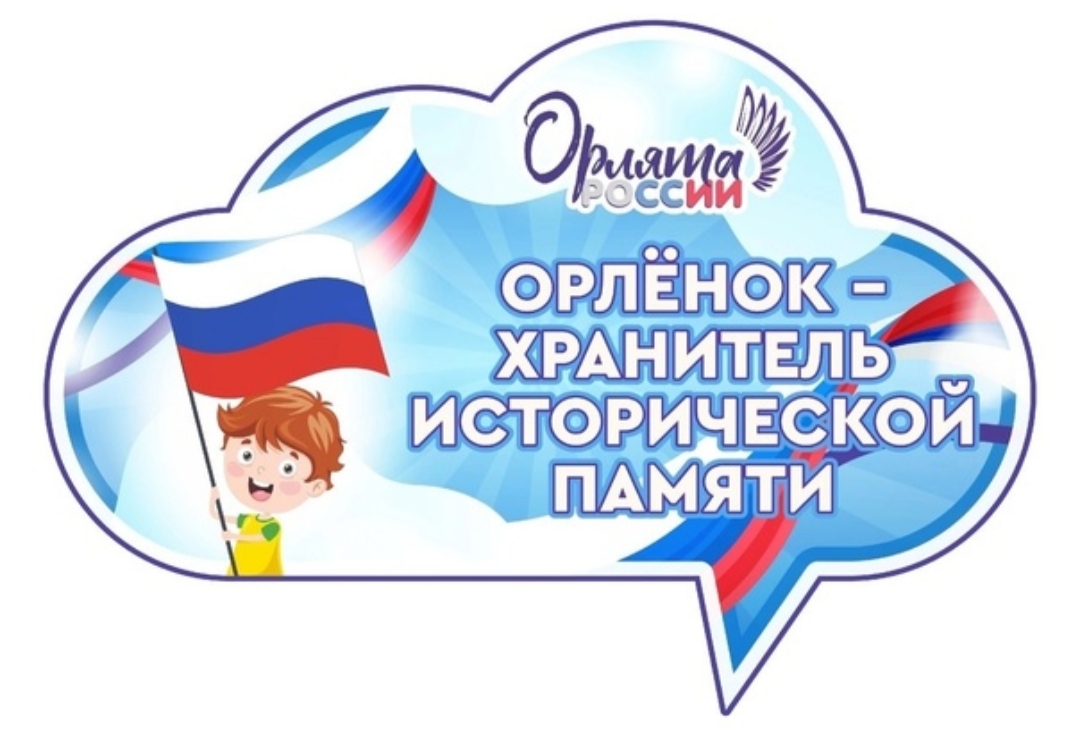 Орлёнок-Хранитель.