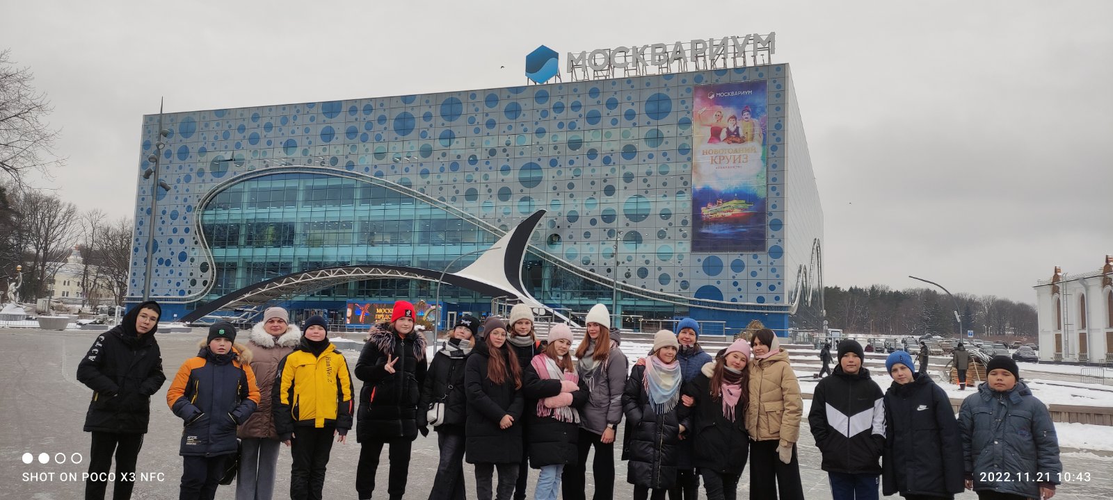 Туристическая поездка в Москву.