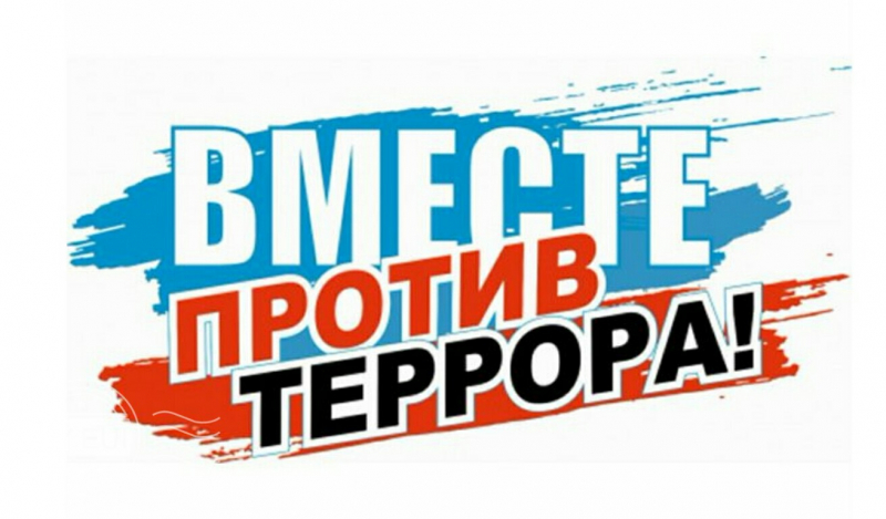 О результатах проведенной работы в МБОУ СШ № 41 им. А.Ф. Казанкина в сфере профилактики и противодействия терроризму..