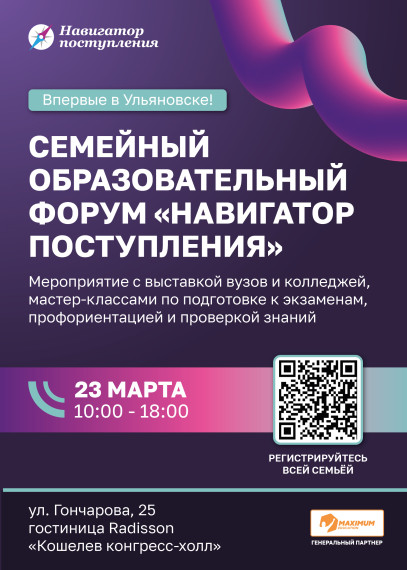 Навигатор поступления.