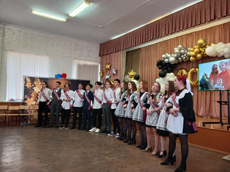 Последний звонок.