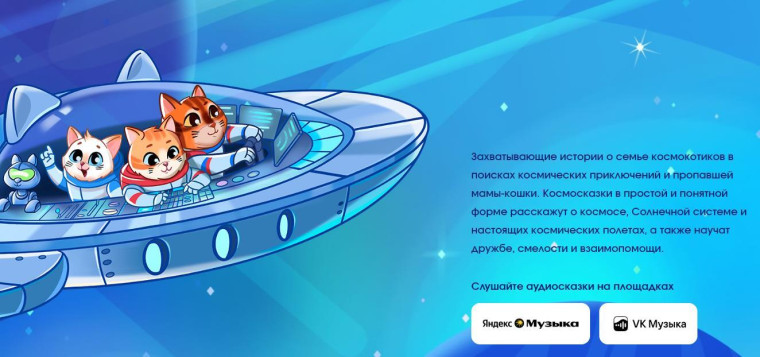 Запуск нового образовательного проекта для детской аудитории..