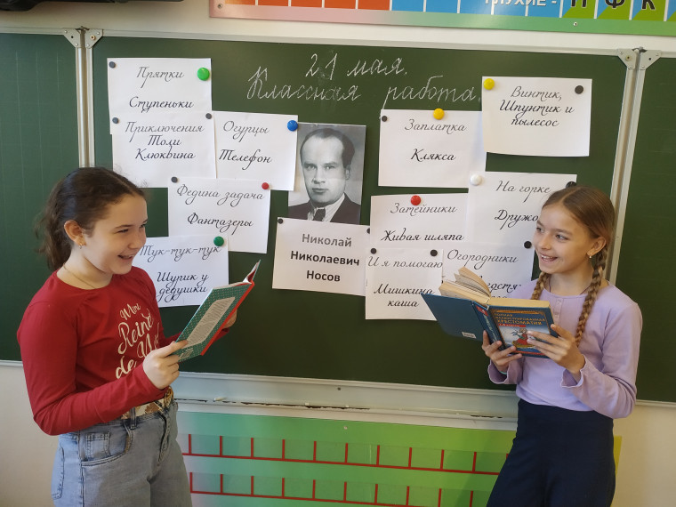 Читаем произведения Николая Носова.